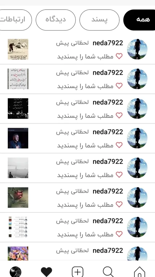 https://wisgoon.com/neda7922سپاس ازوجودپرمهرتان 🍃🌺🍃