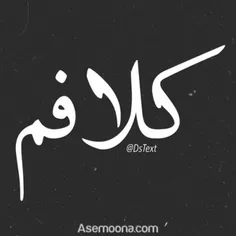 عکس نوشته asal.soltani 20107056