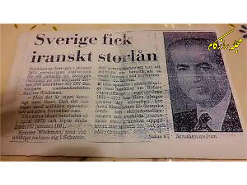 روزنامه سوئدی: