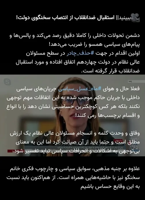 دشمن شناسی