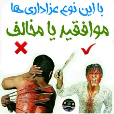 من که از بن مخالفم😡 😠 😡 😠 😠