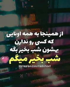 شبتون به خیر و خوشی 😊