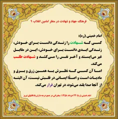 امام خمینی (ره):
