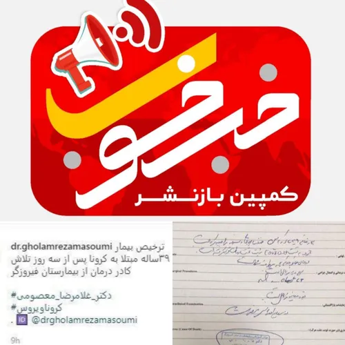 ⭕ ️ چند خبر امیدبخش درباره کرونا