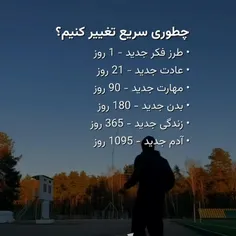 یه لایک برای انگیزه 💯 یه فالو برای پیشرفت! 🔥 اینجا قراره 