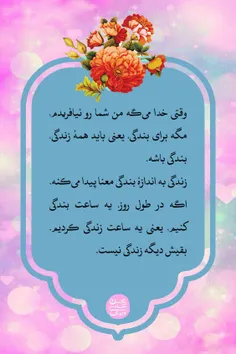 #نکته هایی از درس های گذشته