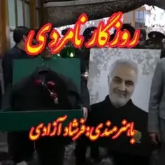 شهید مدافع حرم سردار حاج قاسم سلیمانی