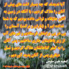 #کلام_وحی #روزی_یک_آیه_از_قرآن_مجید						