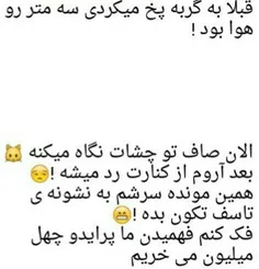 فک کنم فهمیدن.....!!!