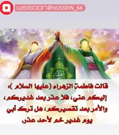 #عید_الغدیر