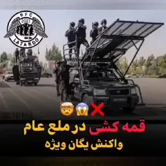 قمه کشی ارازل و اوباش و برخورد پلیس 👏 👏 👏 