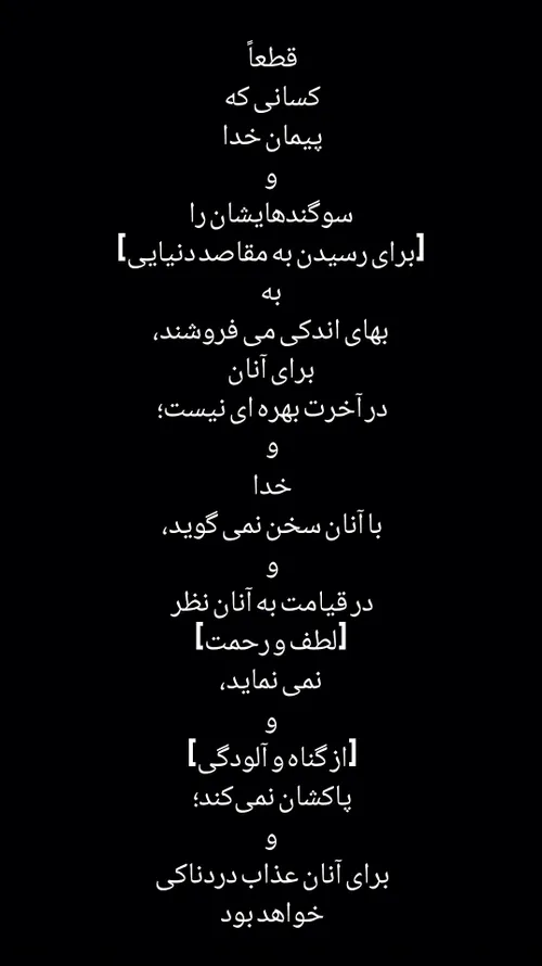 وَمِنْ أَهْلِ الْكِتَابِ مَنْ إِنْ تَأْمَنْهُ بِقِنْطَارٍ