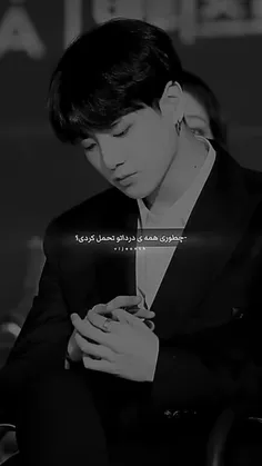 تهکوک تا ابد