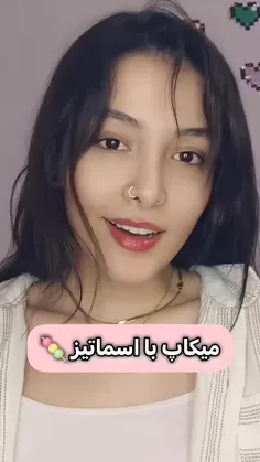 میکاپ با اسمارتیز✨🍭