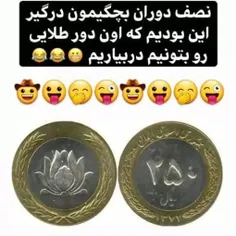 درگیرها دستا بالا 🤣🤚