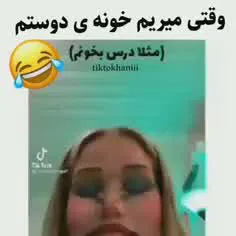 بله مثلا 😂😂