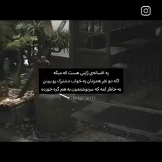 کی به سرنوشت من گره خورده ؟