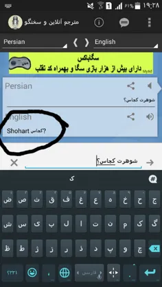 اخه به اینم میگن Dictionary????