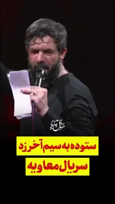 👤 "حسین ستوده"