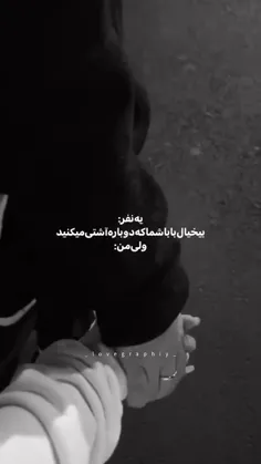 اون که از من گذشت ، واسه من درگذشت