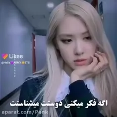 من امتحان کردم دوستم منو کاملا میشناسه😁😁😁😁😁