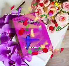 ‍ دعای امروز 🌺 