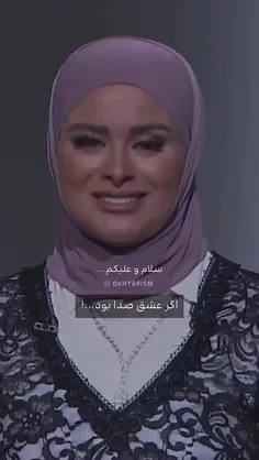 “اگه عشق صدا بود”