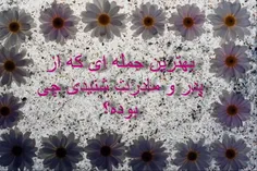 چی بوده؟