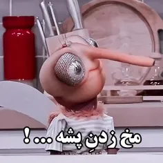 اینا هم مخ میزنن 😙❤️