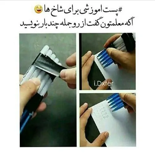 من این کارو کردم جواب میده