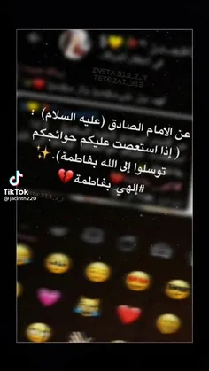 إلهي بفاطمه سهل امري🖤🙏🥺