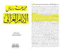 ✅  وقتی که امام غزالی از بزرگترین علمای اهل سنت، غدیر خم 