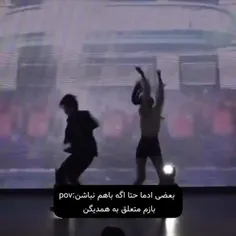 من متعلق به تو ام و تو متعلق به من