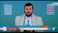 🎥 الحوثی: آمریکا اگر جرأت دارد ناو خود را وارد دریای سرخ 