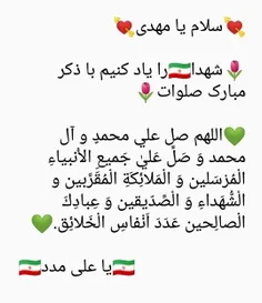 ☝️💘به عشق شهدا بخوان💘☝️