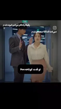 این واقعن انصاف نیستتتتتت چرا خووووو؟ فقط چون قدم کوتاهعه
