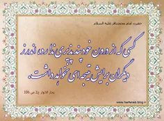 کلام حضرت علی (ع )