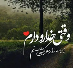 سلام.صبحتون بخیر