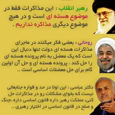 سلام...همه ما این پست را دیدیم ولی ادامه سخنان آقای روحان