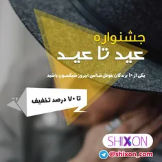 امروز و فردا (عید سعید غدیر)