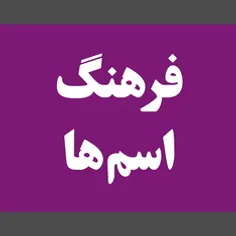 یه زمانی 