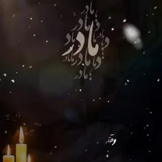 مادر مهربونم خیلی دوستت دارم دلم تنگ برات 😔😢😢😢😢