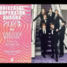 جوایز Universal Superstar 2024 که توسط انجمن مدیریت کره ج