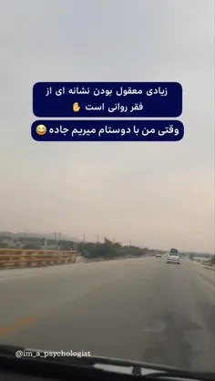 وقتی من با دوستام میرم جاده😂