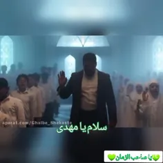 سلام یا مهدی