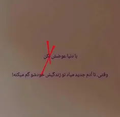 چقد چوبتو خوردم....