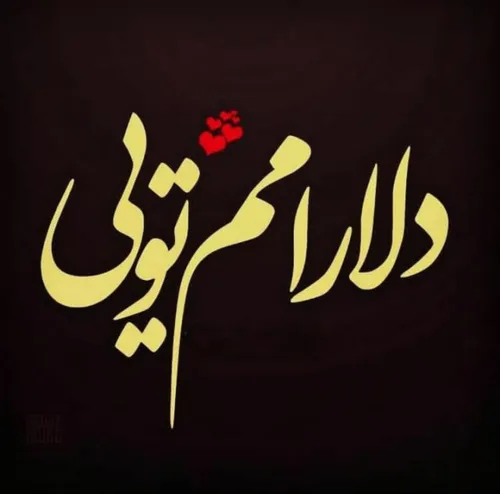 عکس نوشتہ