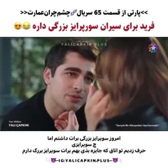 ۱- جووون بخش هیجانی😍😂