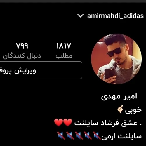 https://wisgoon.com/amirmahdi adidas