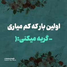 هیچی برات مهم نیست🙂💔...